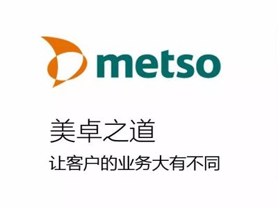 美卓礦機推出新一代智能磨機