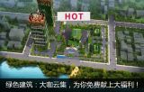 綠色建筑：大咖云集，為你免費獻上大福利！