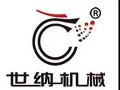 世納機械與您相約2020第四屆全國石英大會