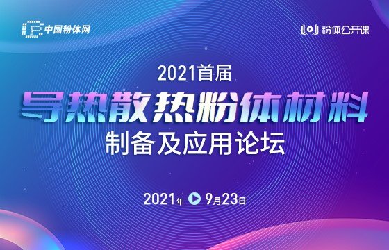 wW(wng)ɹek2021׌Ì(do)ɢwƂ估(yng)ՓʬF(xin)Փg(sh)a(chn)ƷоƬɢ᷽