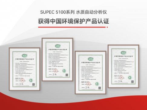VƼSUPEC 5100ϵ ˮ|(zh)Ԅ(dng)x@Ї(gu)h(hun)o(h)a(chn)ƷJ(rn)CC(sh)