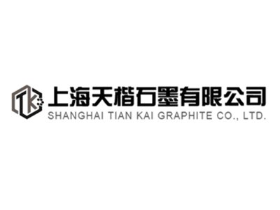 上海天楷石墨邀您出席第三屆半導體行業用陶瓷材料技術研討會