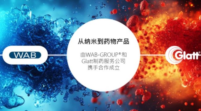 從納米到藥物產品: GLATT 和 WAB-GROUP共同攜手合作為制藥業提供獨特的解決方案