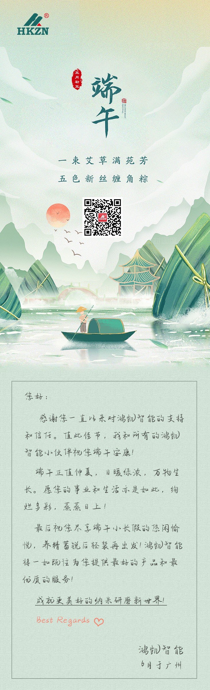 端午節.jpg