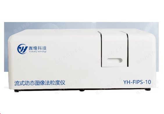 流式動態圖像法粒度儀.jpg