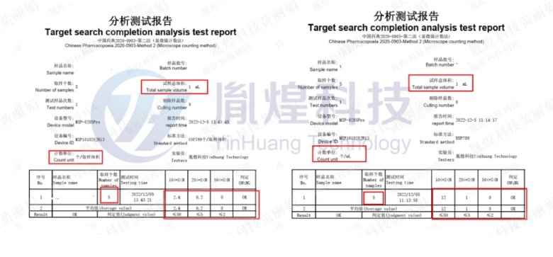 YH-MIP-0205PRO顯微計數法不溶性微粒分析儀1.jpg