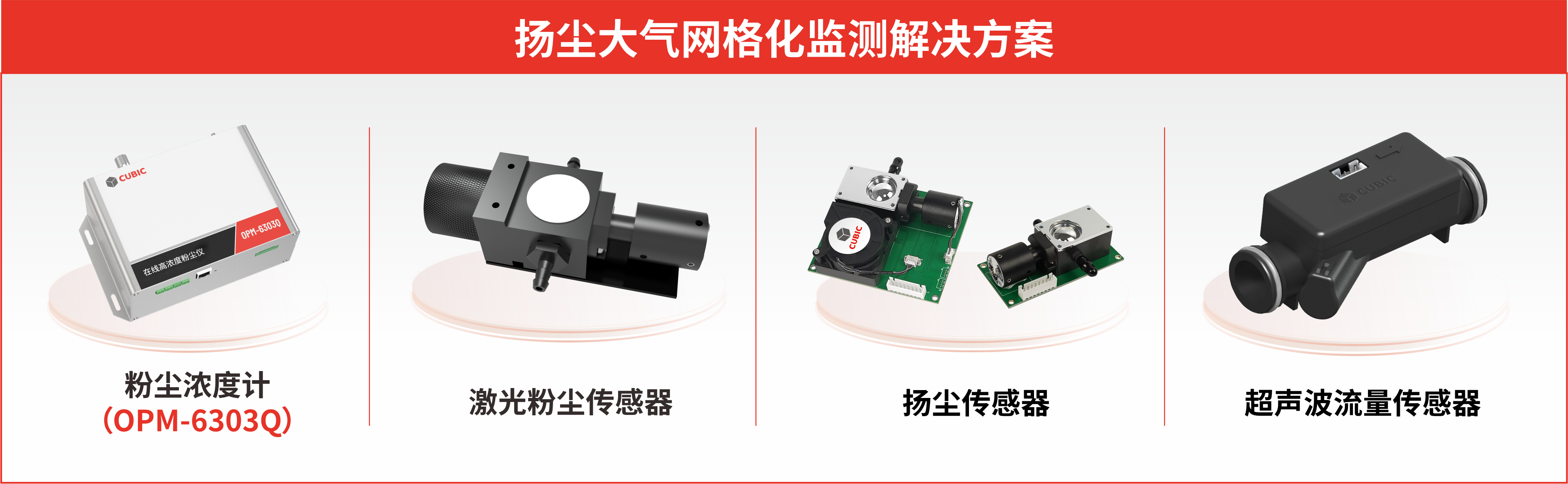 展會(huì)預(yù)告|低碳未來(lái)，監(jiān)測(cè)賦能：四方儀器誠(chéng)邀您共赴環(huán)保領(lǐng)域雙展盛會(huì)