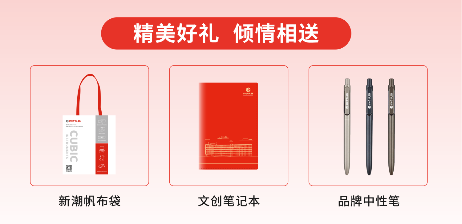 展會(huì)預(yù)告|低碳未來(lái)，監(jiān)測(cè)賦能：四方儀器誠(chéng)邀您共赴環(huán)保領(lǐng)域雙展盛會(huì)