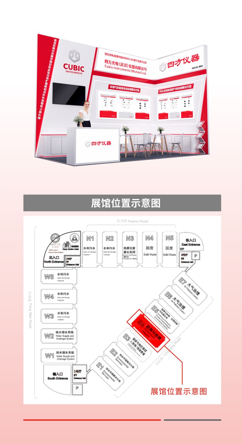 上海環博會展位位置圖(1).png